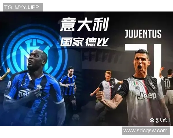 罗马与国米的巅峰对决谁能在意甲赛场上笑到最后